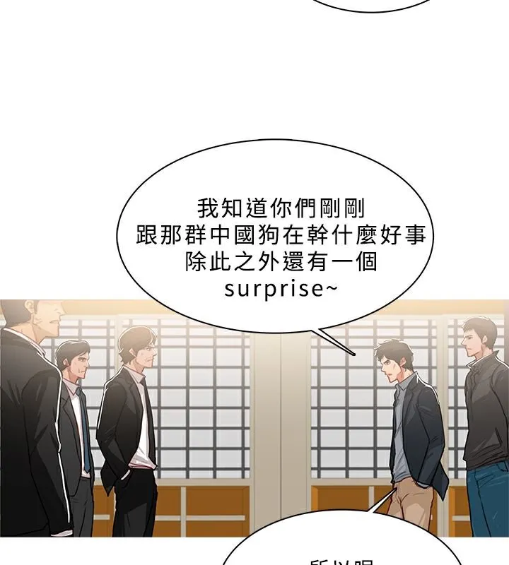 异邦人 第49话 第9页