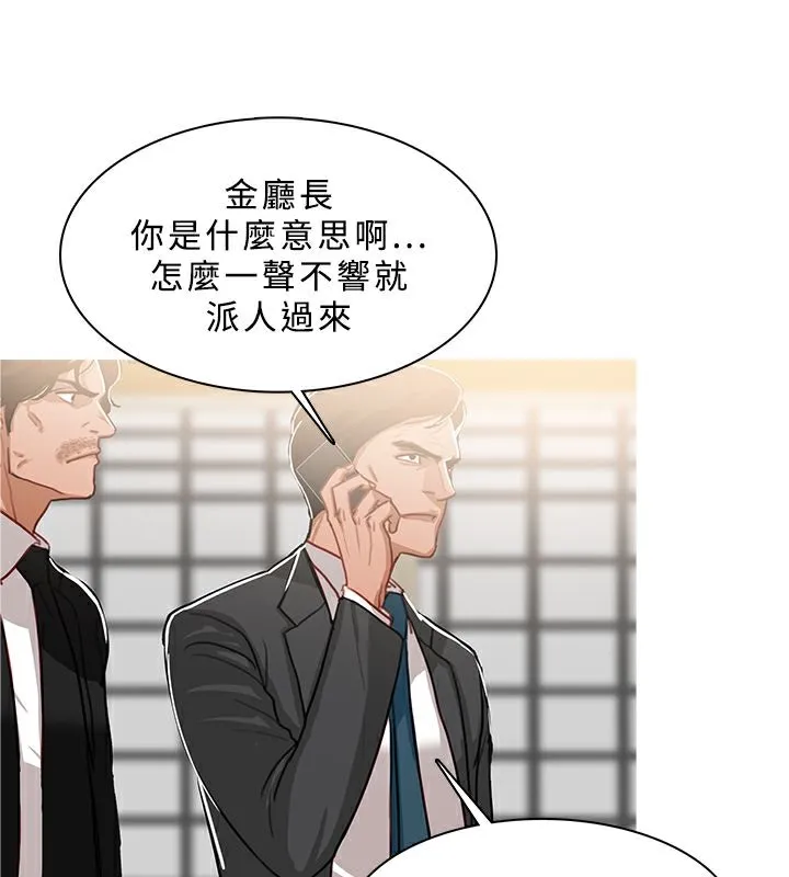 异邦人 第49话 第16页