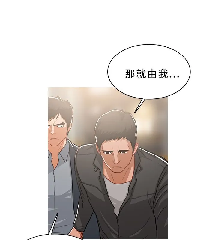 异邦人 第49话 第36页