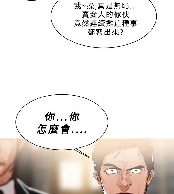 异邦人 第49话 第27页