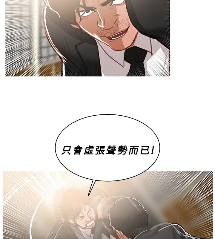 异邦人 第49话 第41页