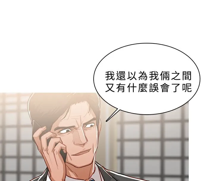异邦人 第49话 第18页