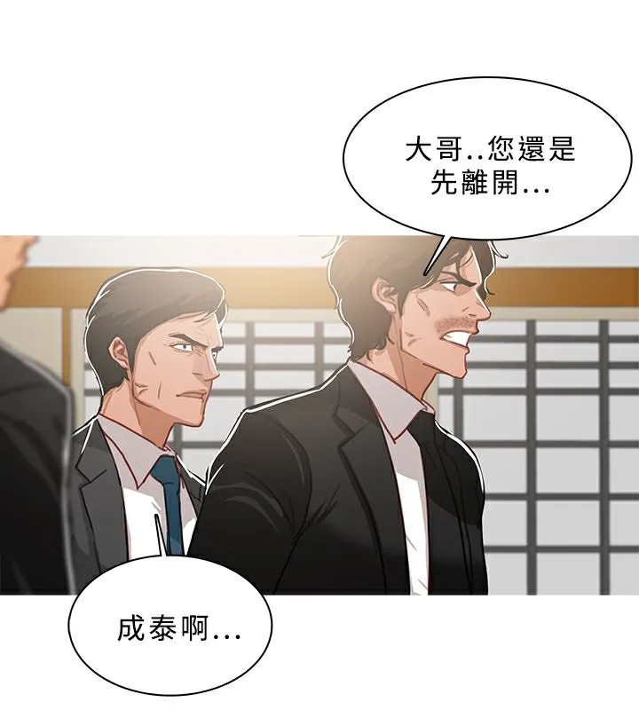 异邦人 第49话 第31页