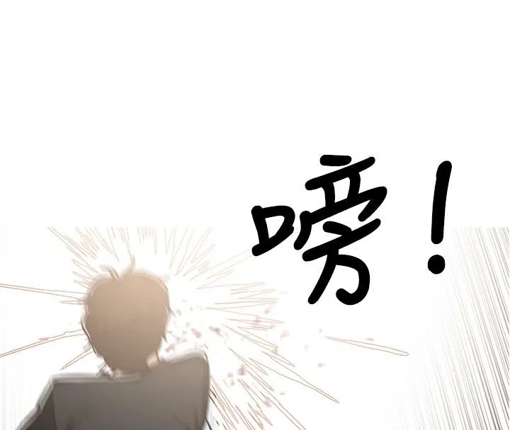 异邦人 第49话 第46页