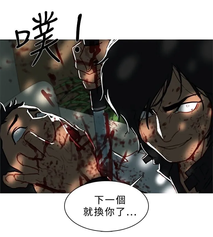 异邦人 第43话 第78页