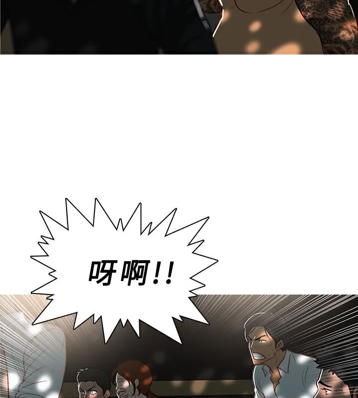 异邦人 第43话 第48页