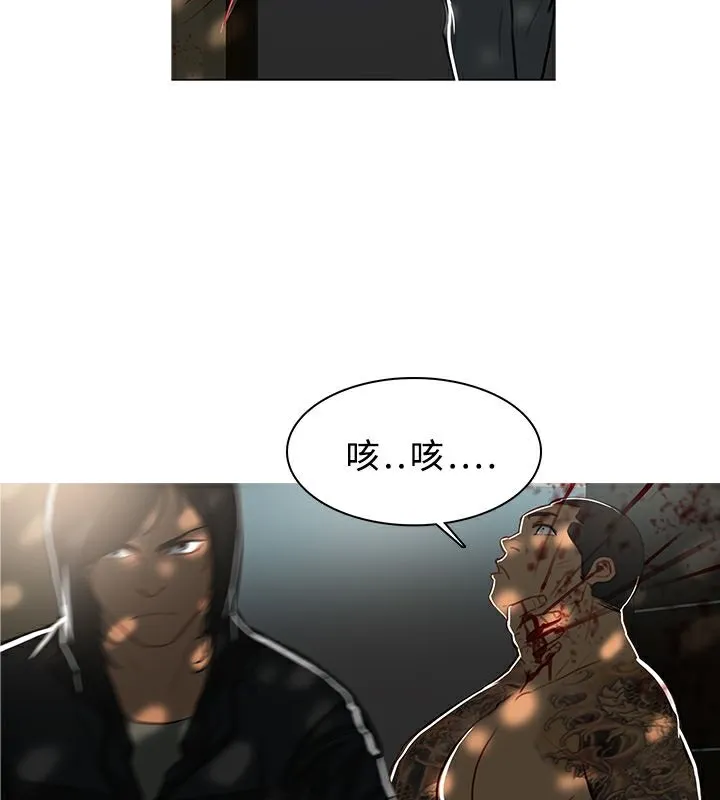 异邦人 第43话 第47页