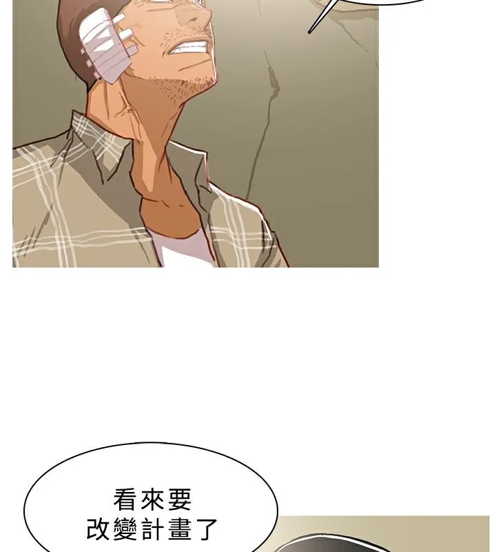 异邦人 第43话 第3页