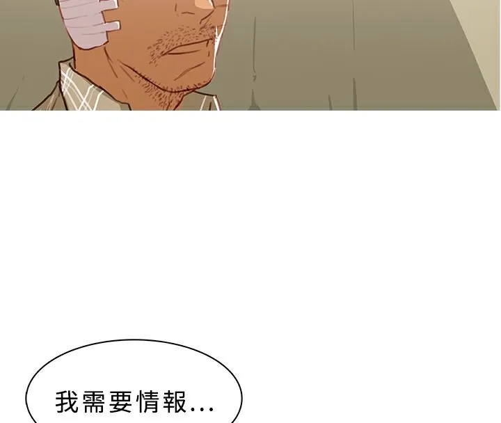异邦人 第43话 第11页