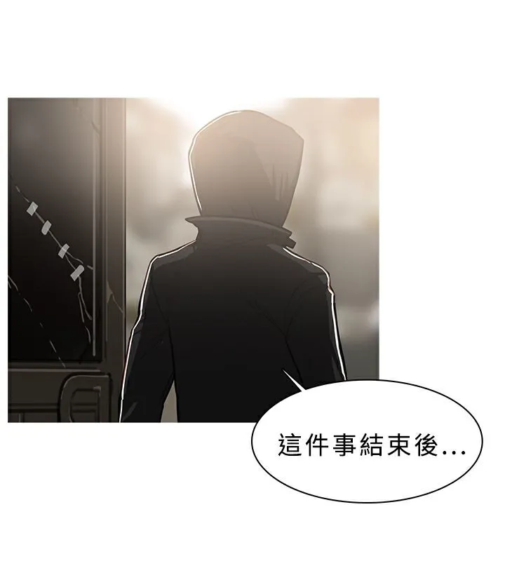 异邦人 第43话 第16页