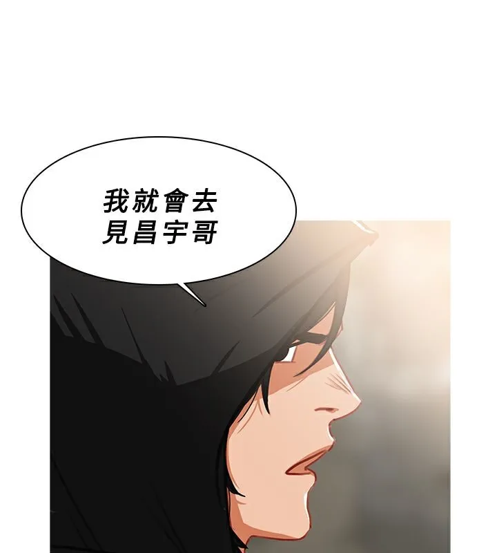 异邦人 第43话 第17页