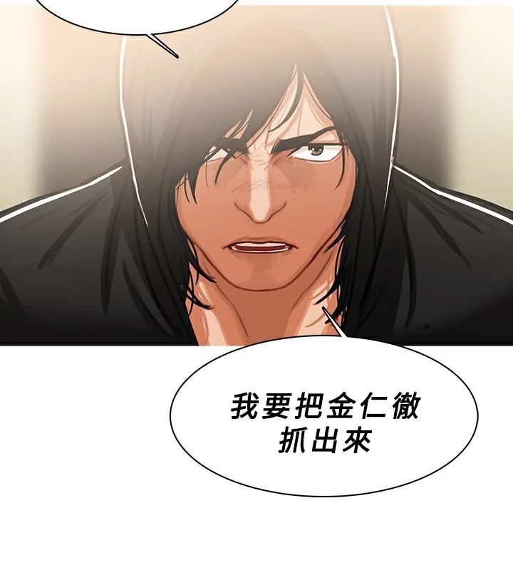 异邦人 第43话 第12页