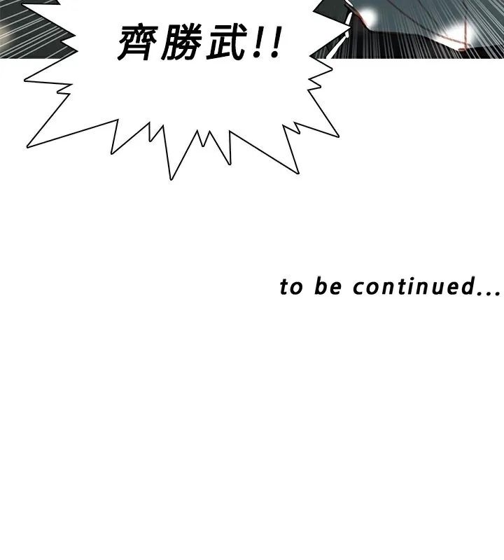 异邦人 第43话 第80页