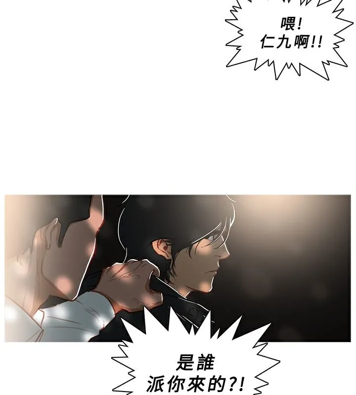 异邦人 第43话 第58页