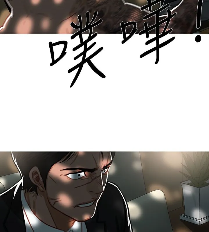 异邦人 第43话 第69页
