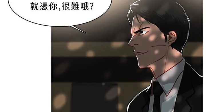 异邦人 第43话 第56页