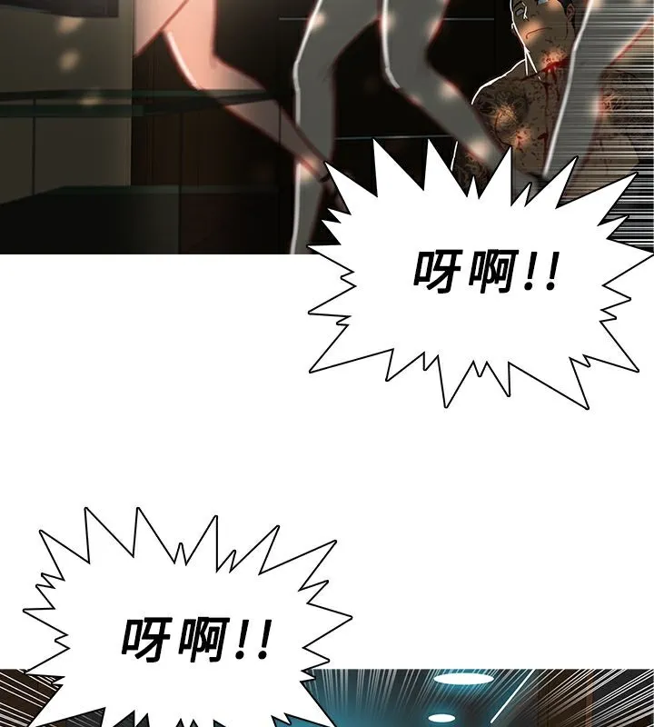 异邦人 第43话 第54页