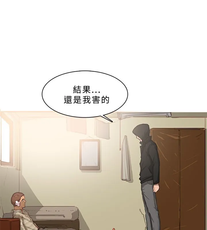 异邦人 第43话 第1页