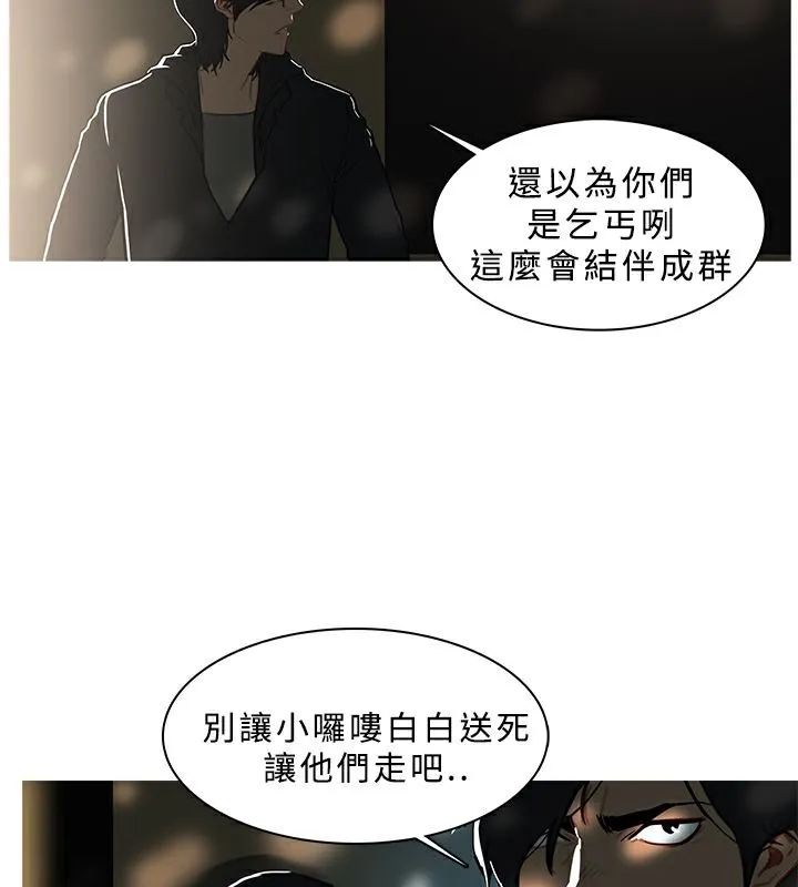 异邦人 第43话 第62页