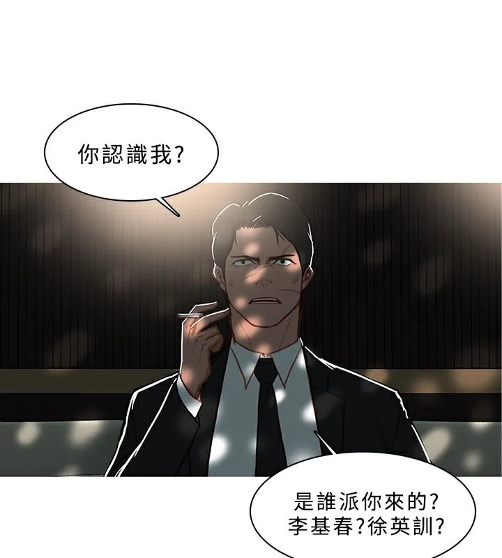 异邦人 第43话 第51页