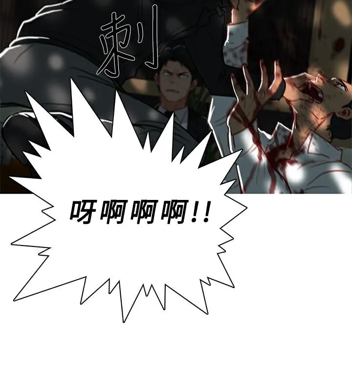 异邦人 第43话 第72页