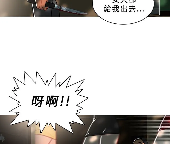 异邦人 第43话 第53页