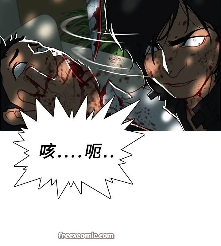 异邦人 第43话 第75页