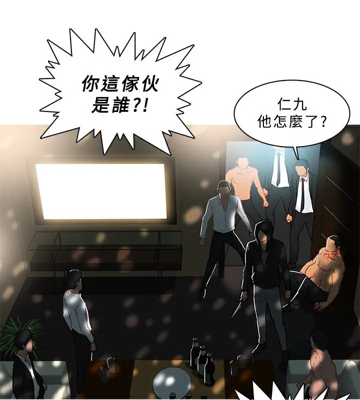 异邦人 第43话 第57页
