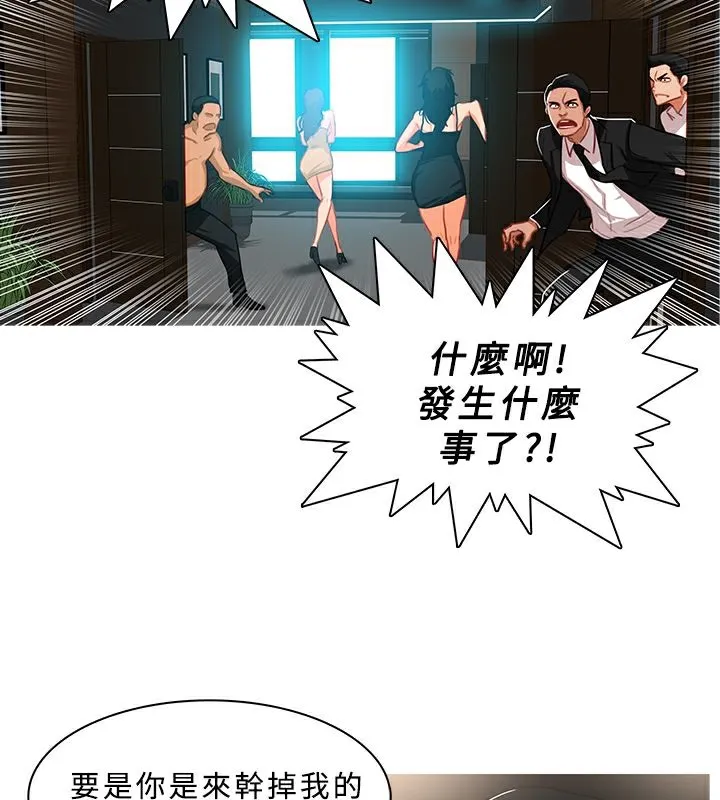 异邦人 第43话 第55页