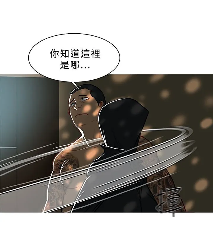 异邦人 第43话 第45页