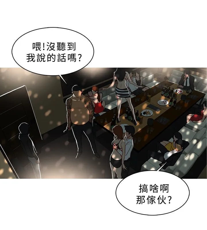 异邦人 第43话 第43页