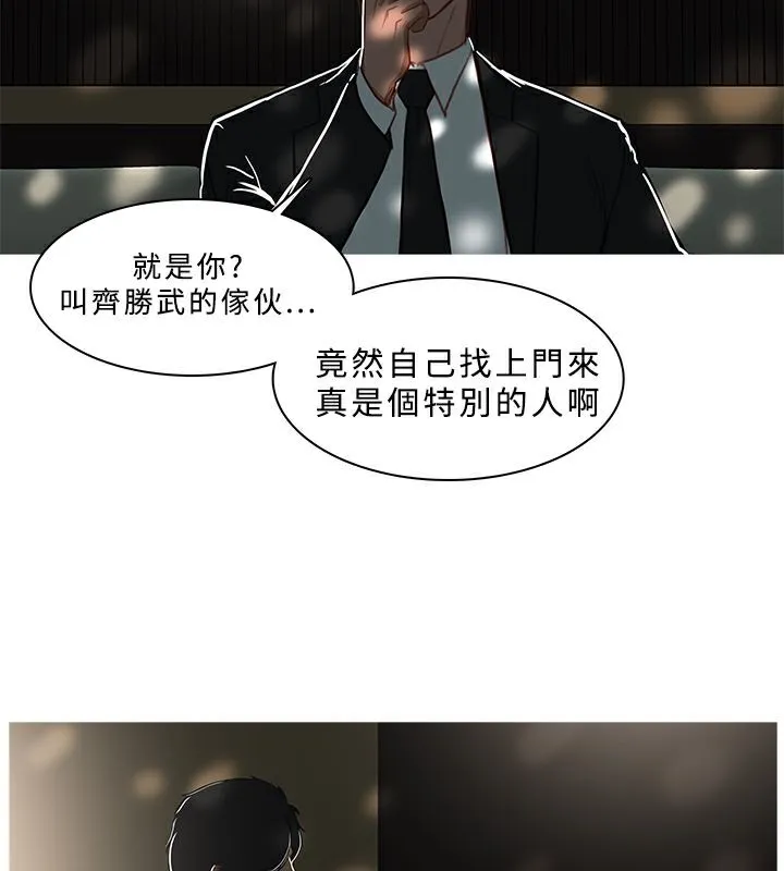 异邦人 第43话 第61页