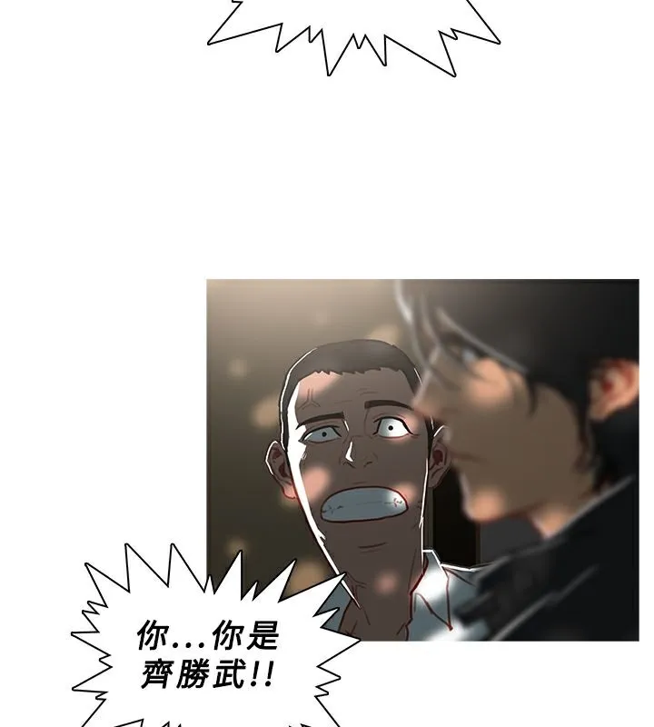 异邦人 第43话 第59页