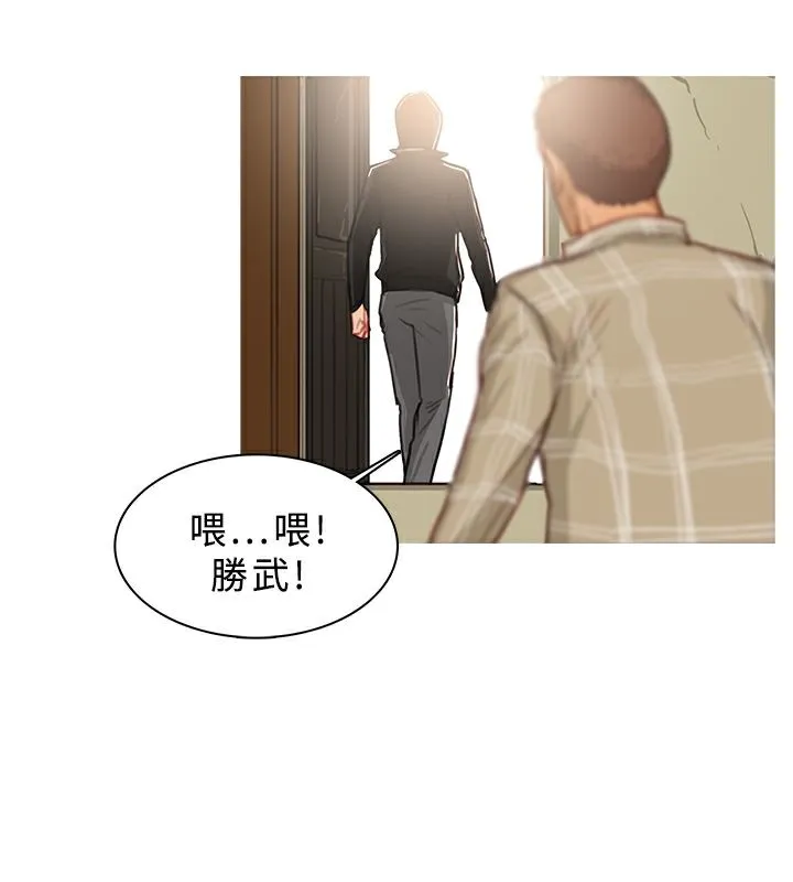 异邦人 第43话 第15页