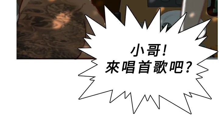 异邦人 第43话 第35页