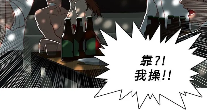 异邦人 第43话 第49页
