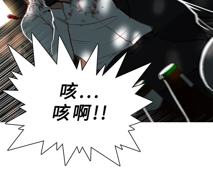 异邦人 第43话 第67页
