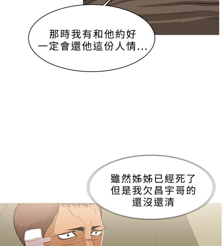 异邦人 第43话 第10页