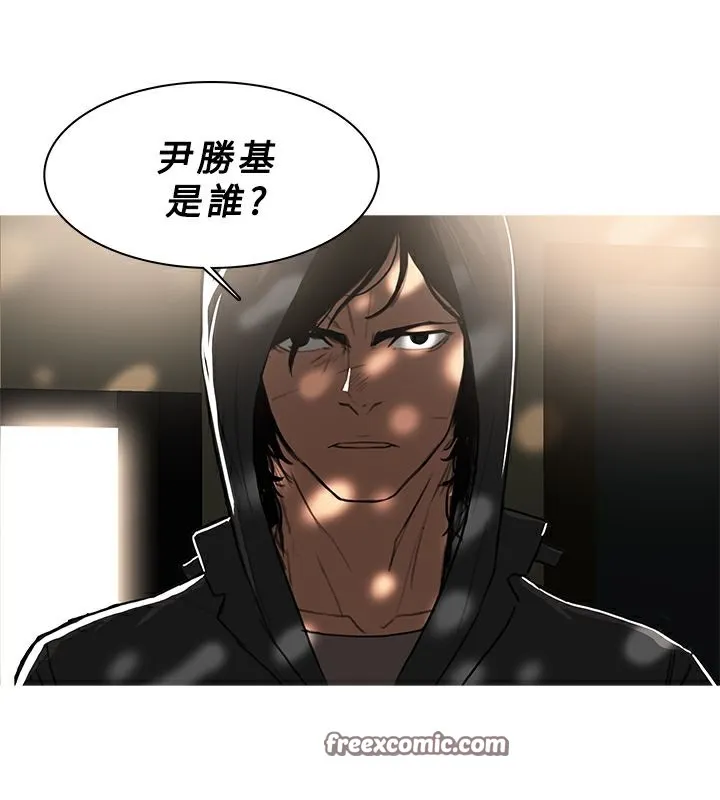 异邦人 第43话 第50页