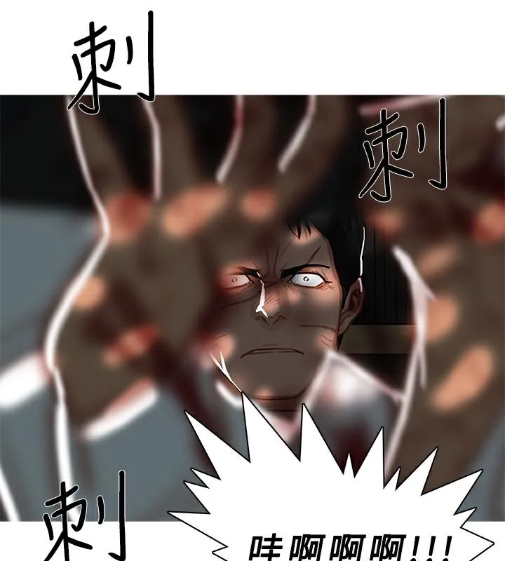 异邦人 第43话 第73页