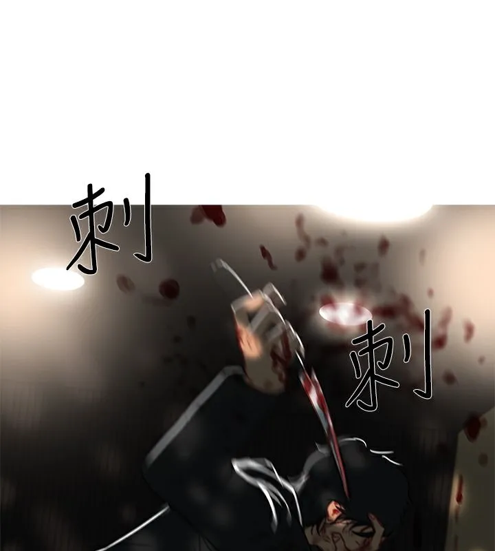 异邦人 第43话 第71页