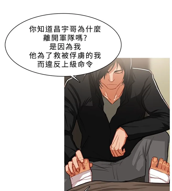 异邦人 第43话 第9页