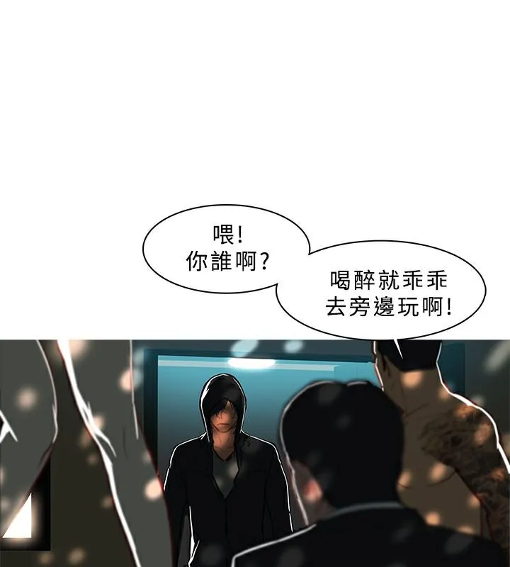 异邦人 第43话 第40页
