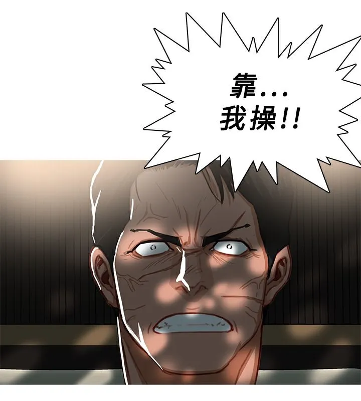 异邦人 第43话 第76页