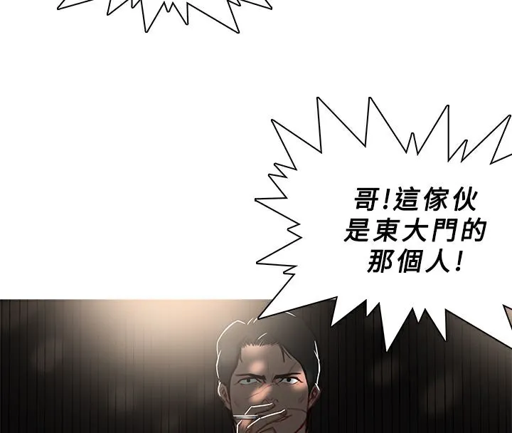 异邦人 第43话 第60页