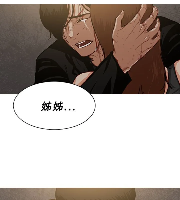 异邦人 第54话 第22页