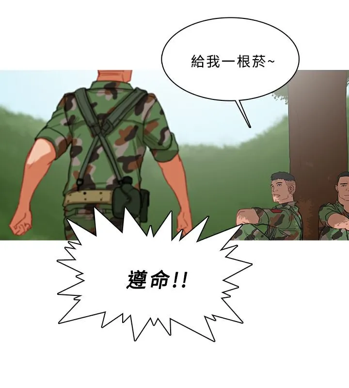 异邦人 第54话 第72页
