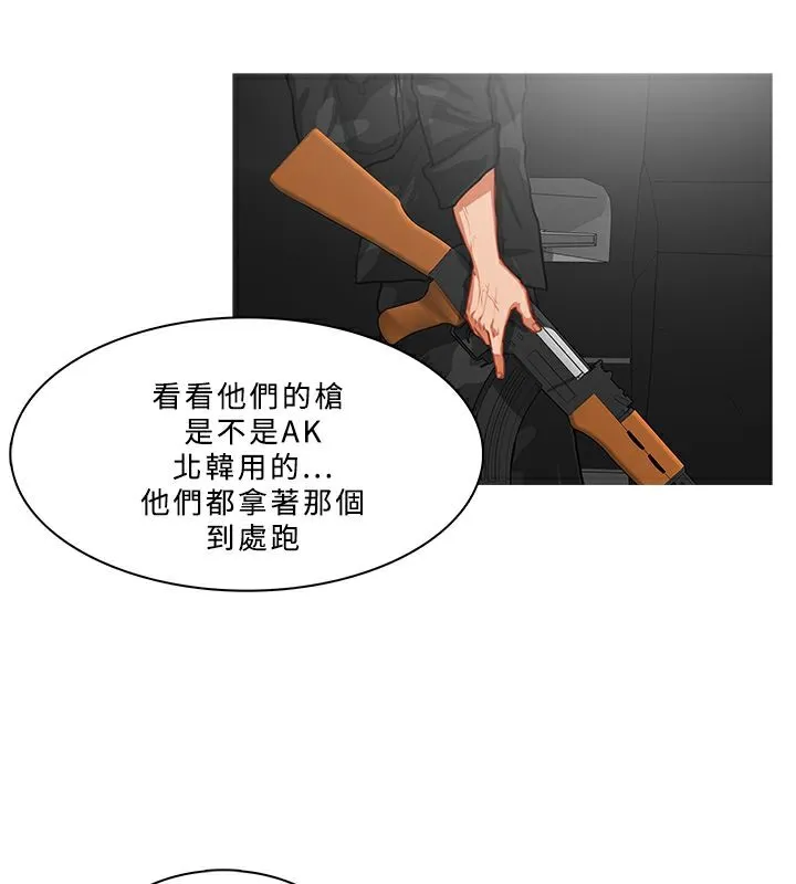 异邦人 第54话 第80页