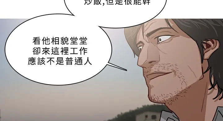 异邦人 第54话 第49页