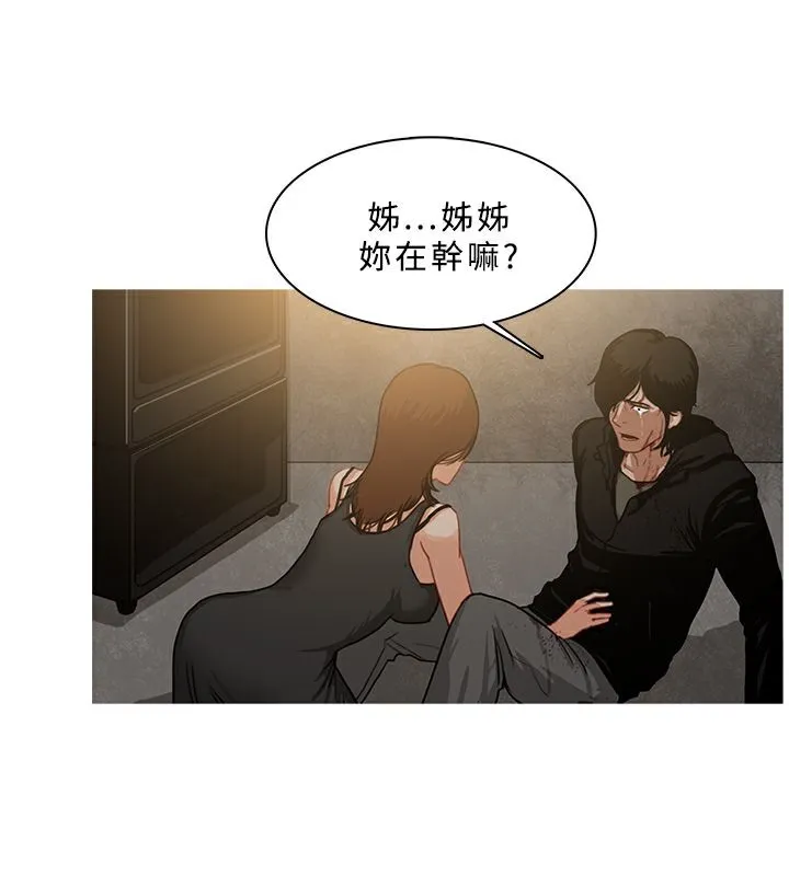 异邦人 第54话 第5页